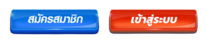 แรงเฮง